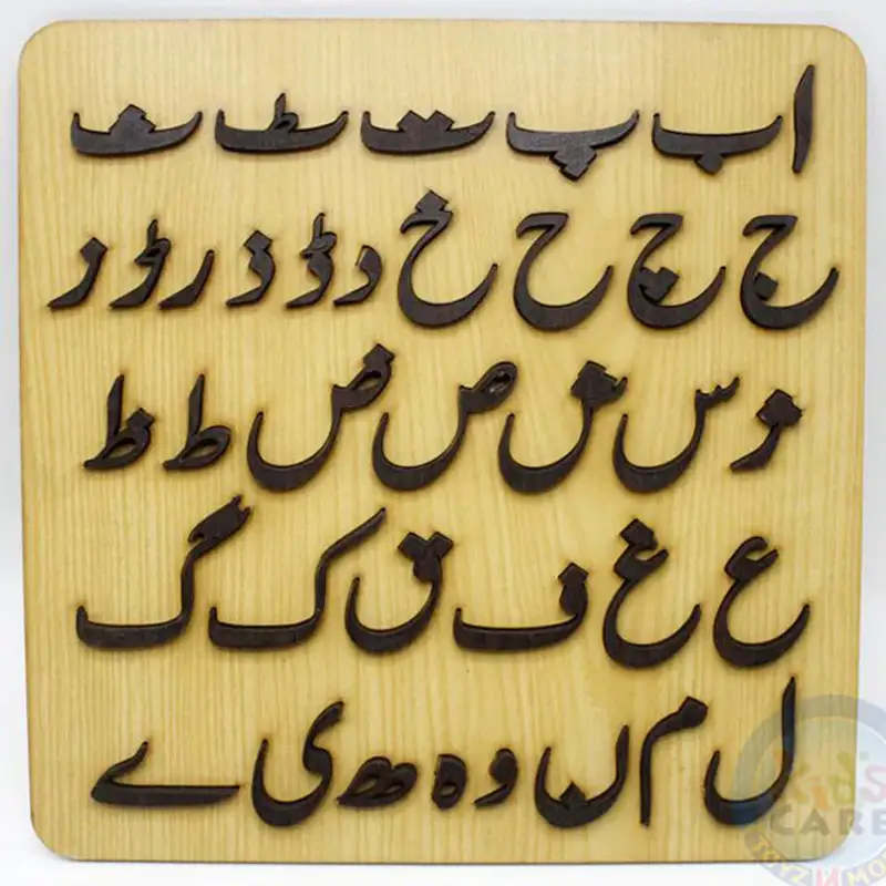 ا ب پ Urdu Learning Alphabets - Thick Wooden 3D Board Puzzle