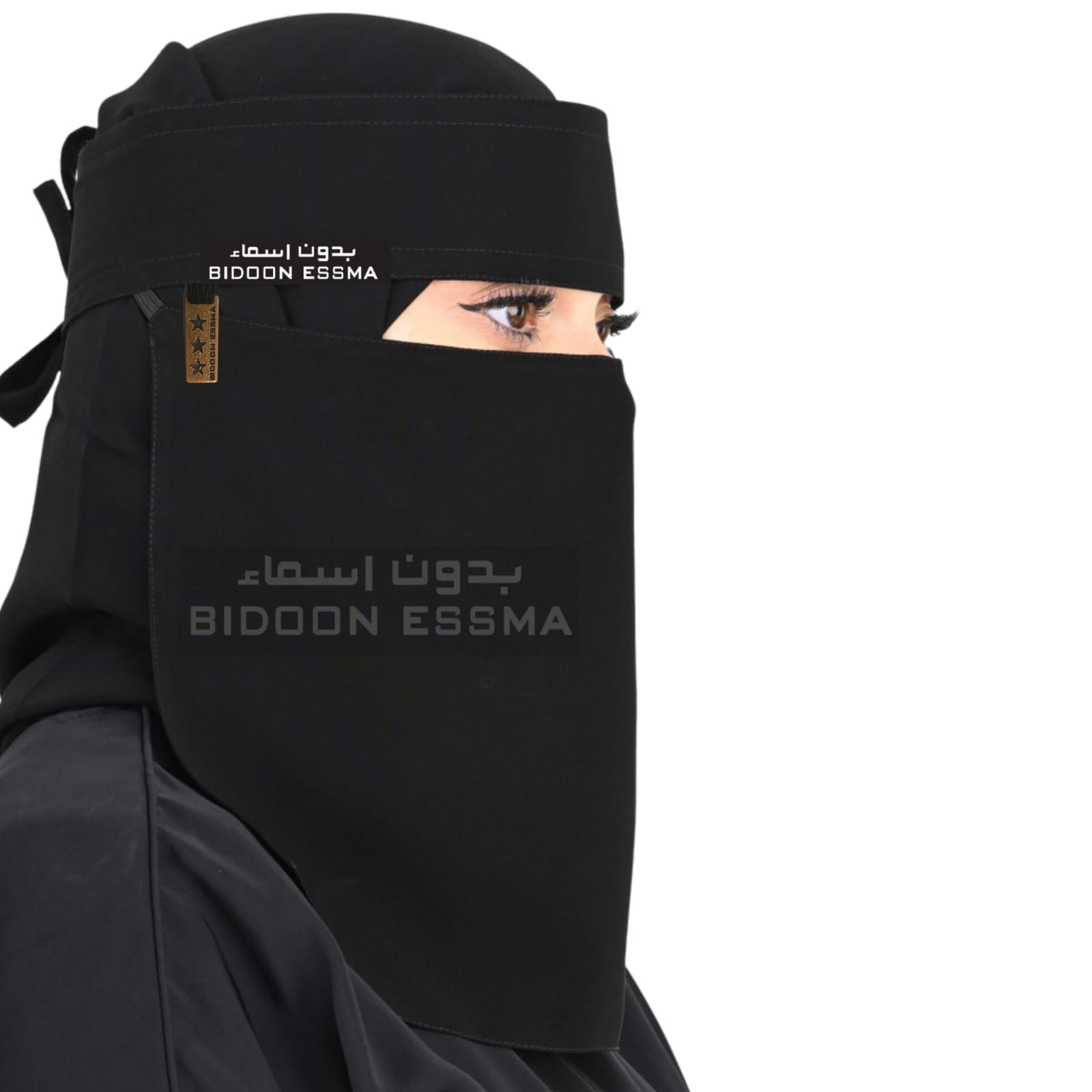 Saudi Arabic NIqab 13x13 Bidoon Essma with Metal Brand Clip and Label Decent Stylish Look | Niqab for Girls Hijab For Women | High Executive Upper Level Quality Fabric Arabic Saudi Niqab