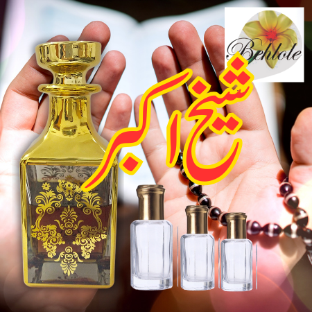 Attar Sheikh Akbar  12 ml - Alcohol free Attar - Original attar By Behlole