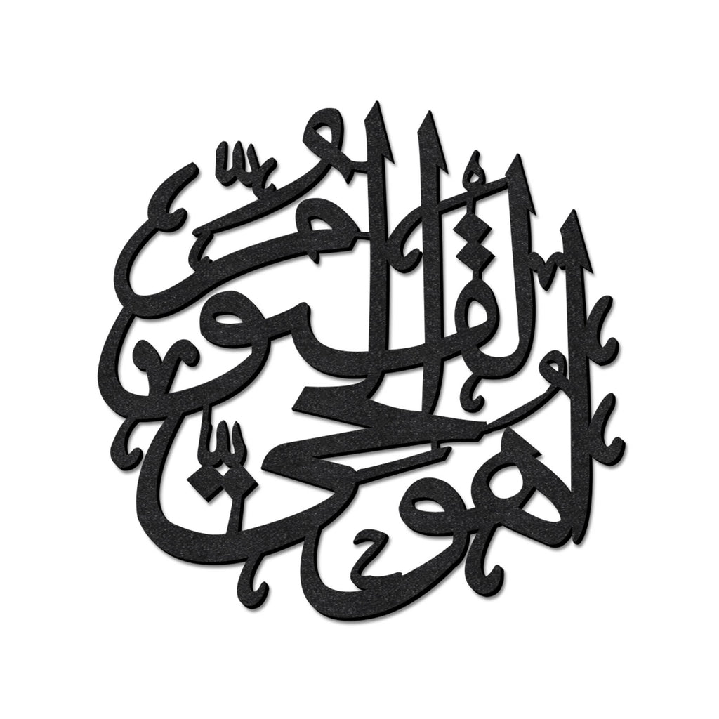 Al Hayyu Al Qayyum Calligraphy Wall Art, Arabic Calligraphy, Wall Frames, Wall Décor, Bedroom Living Room Décor (L)