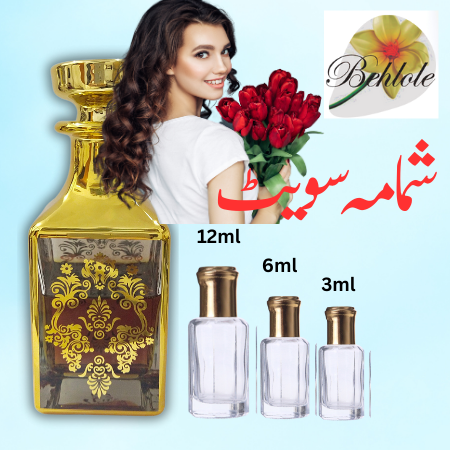 Attar Shamama Sweet 12 ml - Alcohol free Attar - Original attar By Behlole