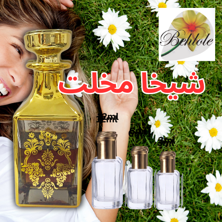 Attar shekha Mukhlat 12 ml - Alcohol free Attar - Original attar By Behlole