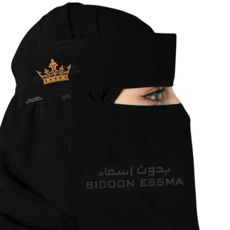 BIDOON ESSMA Arabic Saudi Stylish Niqab Golden Crown Embroidery 10X12
