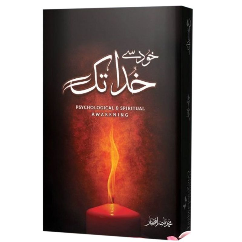 Khud Say Kh_uda Tak by Muhammad Nasir Iftekhar Khud sy kuda tak Urdu Novel by Iftikhar Nasir KBS